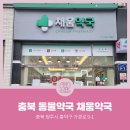 흥덕동물약국 이미지