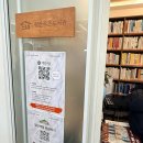 경남초록 작은도서관 | 책방 문재인 전대통령이 운영하시는 평산마을의 작은 책방! 양산 가볼만한곳 통도사 인근 운영시간 주차