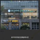 로즈마리의원 이미지