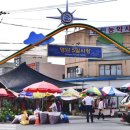 시종5일시장 이미지