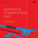 이재영 첼로 독주회 이미지