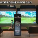 그랜드 스크린 골프 이미지