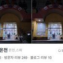 마빈가족탕 네이버블로그