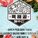 육해공식품 이미지