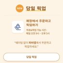 파리바게뜨공항 이미지