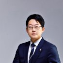 법률사무소소통변호사조형래 이미지