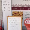 [용현동도넛/용현동꽈베기] 꽈배기랑 핫도그가 맛있는 &#39;자미당&#39; 방문후기
