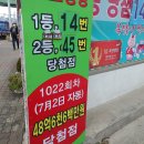 복권백화점 이미지