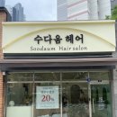 용현동 미용실 수다움헤어에서 마음에드는 테슬컷 커트 후기