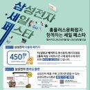 [홈플러스] 라스트 앵콜! 당당한 大세일 홈플대란! 12/29일(목)~1/04일(수) 이미지