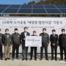 LG화학대산노동조합 이미지