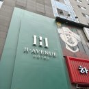 에이치에비뉴 대구동천점 | [대구여행/호텔] 칠곡 3지구 에이치에비뉴(H AVENUE) 호텔 대구 동천점 숙박 후기!