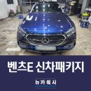 뉴카워시 이미지