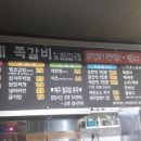쭌이네쪽갈비 이미지