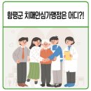 미니스톱 함평나산점 이미지