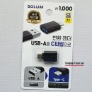 주식회사 솔루엠