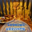 삼호로-2 이미지