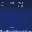 댄디클럽 - 남양주시 청학로중앙길 5 | 댄디클럽