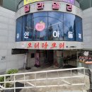 순천 무인 아동복 옷가게 델라델라 방문 후기