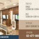 그린서울내과의원 이미지