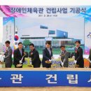 아산시장애인체육관 이미지