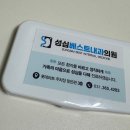 성심베스트내과의원 이미지