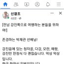 전남 강진 맛집 여행 꿀팁 이미지