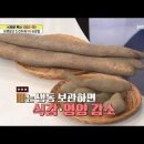 마 쥬스만드는법 마손질법 부터 마삶는법까지 이미지