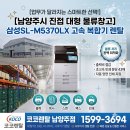 ㈜삼성물류기계 | 남양주 진접 대형 물류창고 고속 복합기 렌탈! 삼성 SL-M5370LX 설치 및 네트워크 점검 후기