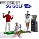 SG골프 이미지