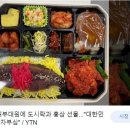 보배도시락 이미지