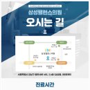 강남삼성신경외과의원 이미지