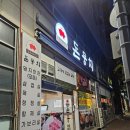 그레이스돈뭉치 이미지
