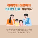 파주함소아한의원