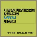 경남지체장애인협회 창원시창원지회 이미지