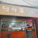 영식품 티스토리