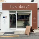 전포 신상 브런치 카페 하우딥 How deep?