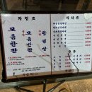 [부산 일광] 부산댁 : 모듬한판 소짜, 기장 맛집 추천, 가족 외식, 회식 추천 솔직후기 🍖
