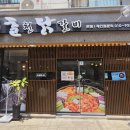 춘계춘천닭갈비 이미지