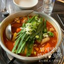 사발 | 범계ㅣ곱도리탕이 맛있는 범계술집 '한사발포차' 방문 후기