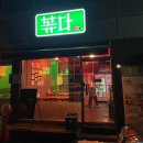 영등포로 | 영등포구청중식 찾는다면 여기! 힙한 분위기 '볶다' 다녀온 후기