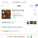 찌개지존 이미지