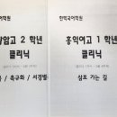 한맥국어 이미지