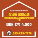 아크로타워부동산중개사무소 이미지