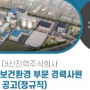 주식회사 대산환경 이미지