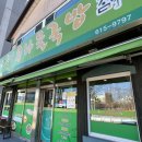 [포항문덕맛집]참전주콩나물국밥 후기(24시영업)