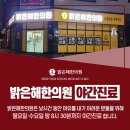 명곡한의원 이미지