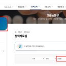 [한국인터넷진흥원] 개인정보보호교육(일반인) | 사업주 필수 5대 법정의무교육 총정리