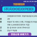 지아이티아카데미주 이미지