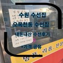 미소세탁소 | 역 인근 태산아파트 상가 오목천 옷수선집 수선후기 (허리줄임,기장수선,고무줄변경) + 비용 공유 미소...